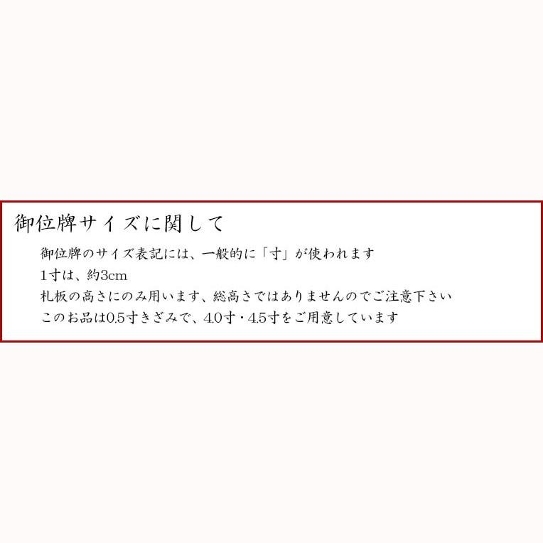 国産位牌【かたみ箱付　大河（たいが）：4.0寸　無垢ウォールナット+屋久杉】唐木札　送料無料