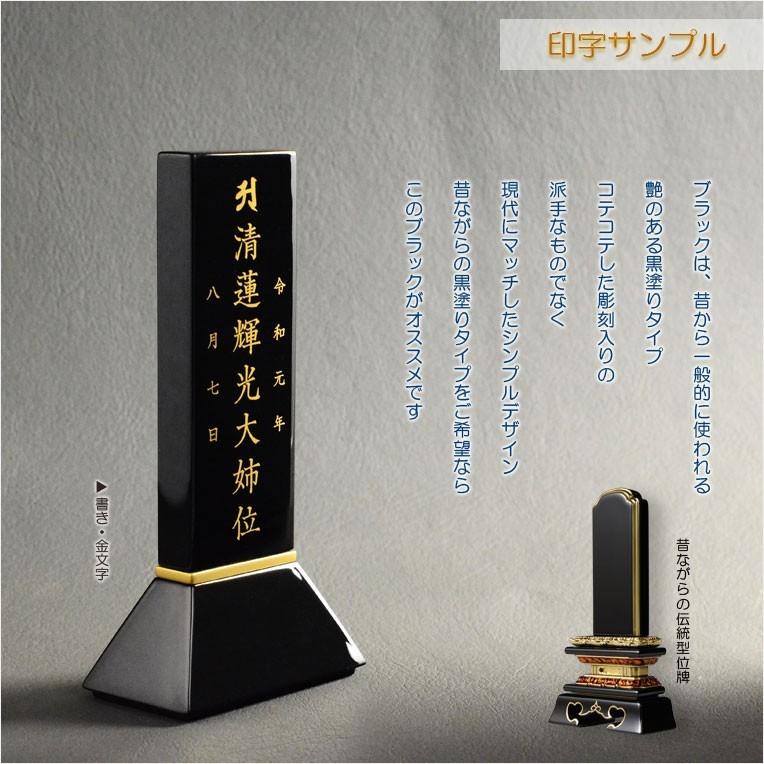 位牌【選べる銘木7種・金粉仕様 モダン位牌　ライナー　4.0寸　楓総無垢】仏具　現代調位牌　家具調位牌　シンプル位牌　送料無料_9