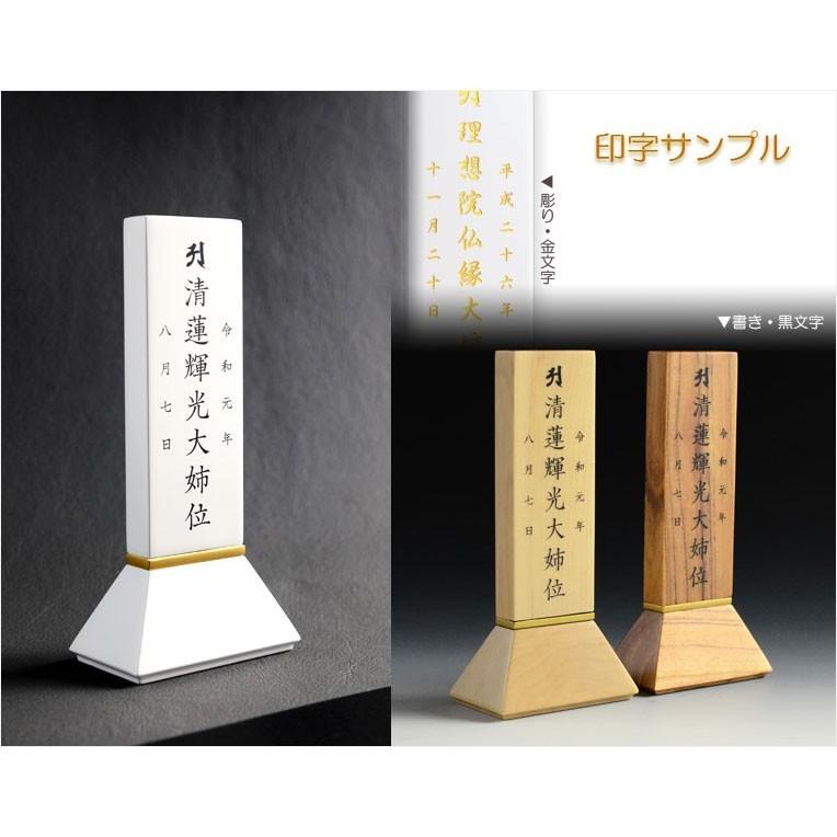 位牌【選べる銘木7種・金粉仕様 モダン位牌　ライナー　4.0寸　黒檀総無垢】仏壇・仏具　現代調位牌　シンプル位牌　送料無料_8