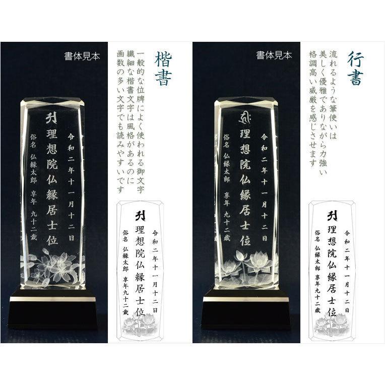 位牌 世界に一つの特別 3dクリスタル位牌 クオーレ 柱形 モダン位牌 オリジナル位牌 オーダーメイド 送料無料 Ih 0059 1 仏壇 位牌 仏像専門店 通販 Yahoo ショッピング