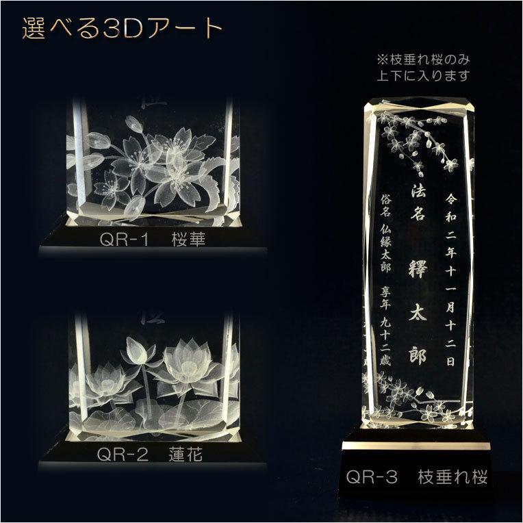 位牌 世界に一つの特別 3dクリスタル位牌 クオーレ 柱形 モダン位牌 オリジナル位牌 オーダーメイド 送料無料 Ih 0059 1 仏壇 位牌 仏像専門店 通販 Yahoo ショッピング