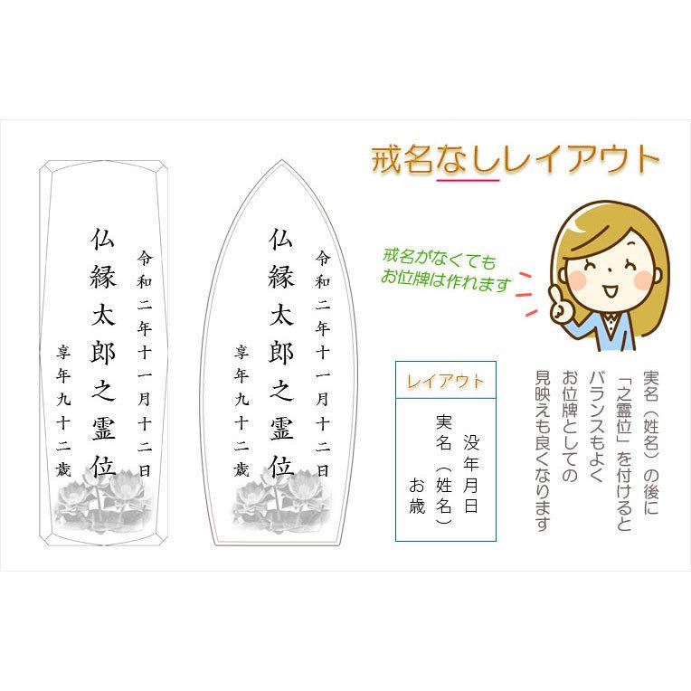 通販 激安 位牌 世界に一つの特別 3dクリスタル位牌 クオーレ 舟形 オリジナル位牌 オーダーメイド 送料無料 モダン位牌