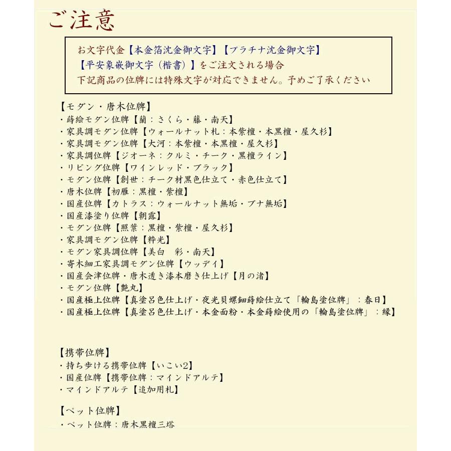 シンプルなモダン位牌【ピラー・総高15cm　ウォールナット無垢材＋黒檀無垢材】世界に二つとないオンリーワンの位牌・送料無料_6
