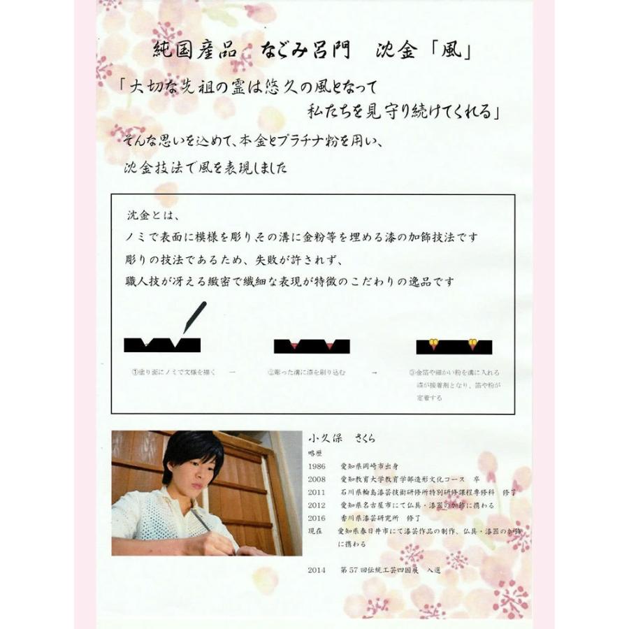国産位牌【国産会津塗・高級位牌：本漆なす紺塗 ・沈金　和讃（わさん）呂門3.5寸】仏壇・位牌　送料無料_2