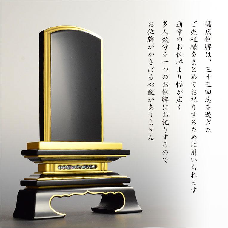 【国産幅広位牌・本金粉艶消しタイプ・天然貝仕立て：春日】 位牌 伝統型位牌 送料無料 : 仏壇・位牌・仏像専門店 - 通販 - Yahoo ...