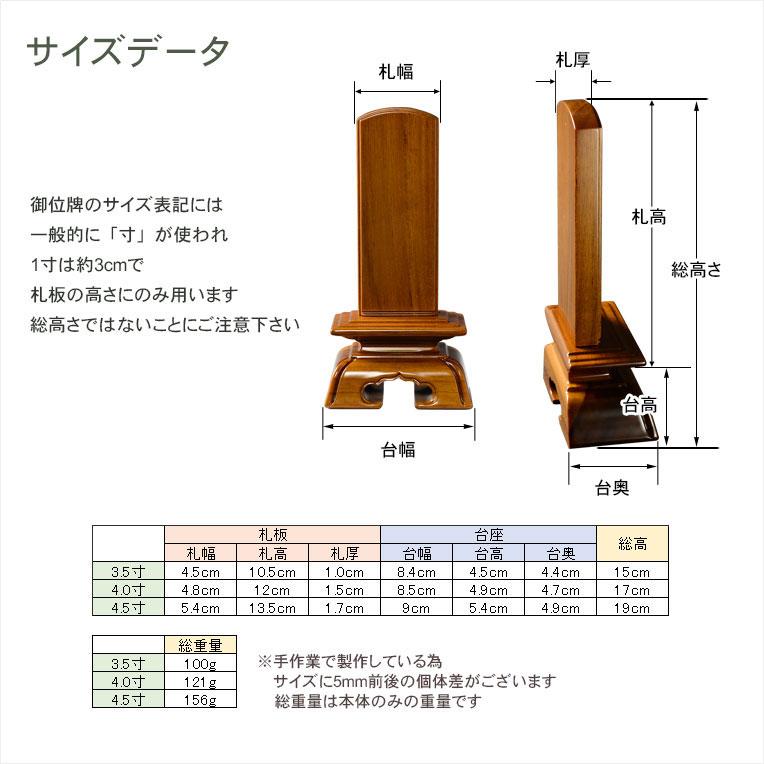 位牌【天然木位牌：陽悠（ひゆう）チーク総無垢材　3サイズ】送料無料｜butudanya｜08