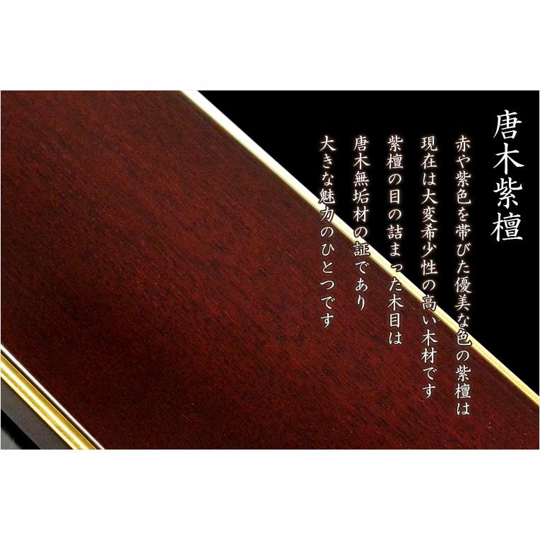 位牌【上品な艶あり鏡面仕上げ 面紛唐木紫檀位牌：宝月（ほうつき）3.5