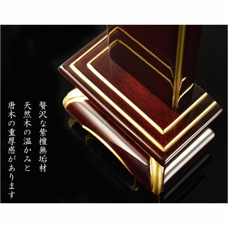位牌【上品な艶あり鏡面仕上げ 面紛唐木紫檀位牌：宝月（ほうつき）3.5