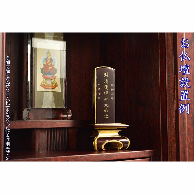 位牌【上品な艶あり鏡面仕上げ 面紛唐木紫檀位牌：宝月（ほうつき）3.5