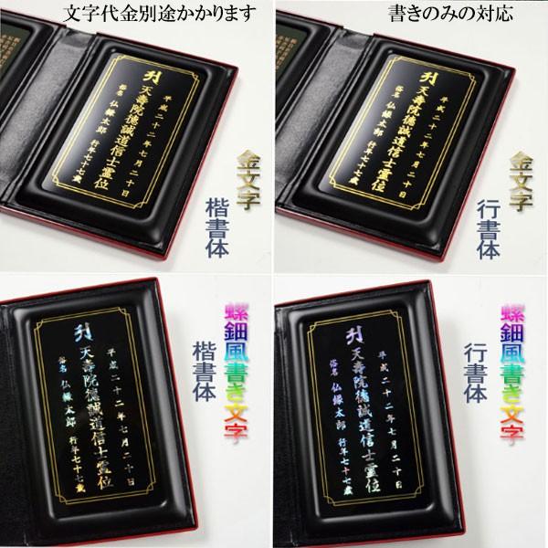 持ち運びもできる国産位牌【携帯位牌(仏壇)マインドアルテ:花 持ち運びもできる国産位牌【携帯位牌(仏壇)マインドアルテ:花