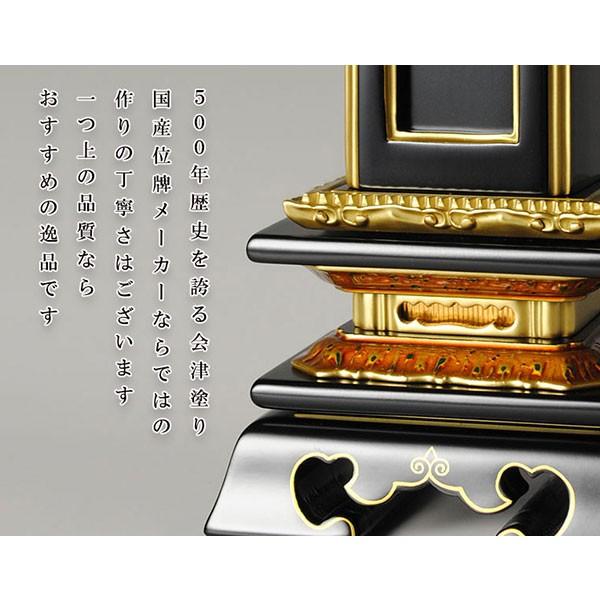 国産会津塗り・繰り出し（回出位牌）位牌・勝美4.5寸 : 仏壇・位牌