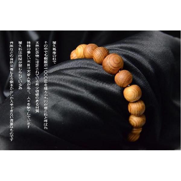 希少天然記念物・国産腕輪念珠【屋久杉共仕立数珠ブレスレット 希少天然記念物・国産腕輪念珠【屋久杉共仕立数珠ブレスレット