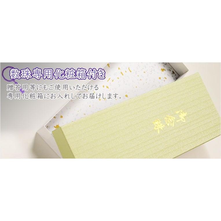 国産京都【京念珠:茶水晶グリーントパーズ グラデーション仕立 国産京都【京念珠:茶水晶グリーントパーズ グラデーション仕立