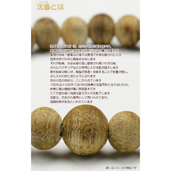 国産京都【稀少・極上 天然沈香(じんこう)数珠ブレスレット 国産京都【稀少・極上 天然沈香(じんこう)数珠ブレスレット