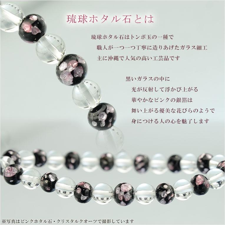 国産ブレスレット【琉球ピンクホタル石・水晶 】トンボ玉 クリスタル