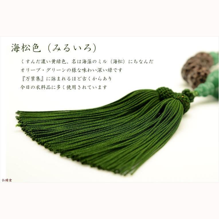 京念珠【柘植七宝彫・翡翠共仕立:飾り結び本頭】男性用数珠・正絹頭付