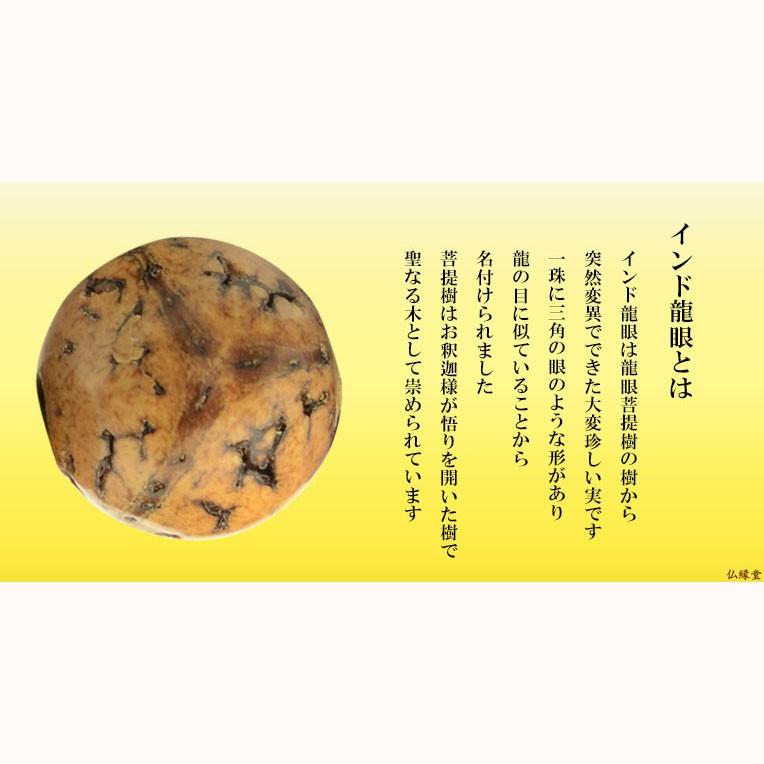 京念珠【インド龍眼 ラピスラズリ共仕立】男性用数珠・正絹頭付 京念珠【インド龍眼 ラピスラズリ共仕立】男性用数珠・正絹頭付