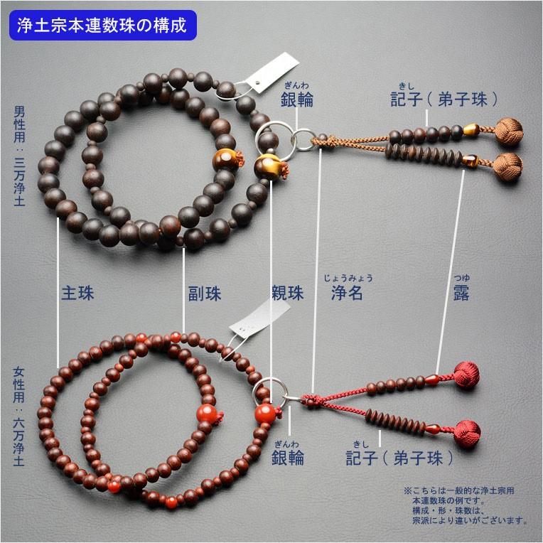 浄土宗【京念珠:紅晶共仕立 六万浄土】女性用数珠 正絹小田巻房 浄土宗【京念珠:紅晶共仕立 六万浄土】女性用数珠 正絹小田巻房