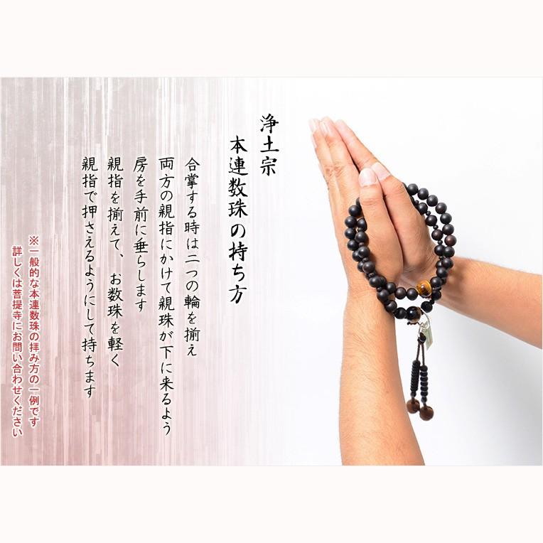 浄土宗【京念珠:青虎目共仕立 三万浄土】男性用数珠 正絹小田巻 浄土宗【京念珠:青虎目共仕立 三万浄土】男性用数珠 正絹小田巻