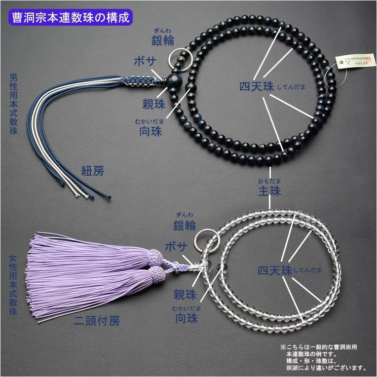 数珠【京念珠:紅水晶共仕立 曹洞宗本連・本式数珠】女性用数珠 数珠【京念珠:紅水晶共仕立 曹洞宗本連・本式数珠】女性用数珠