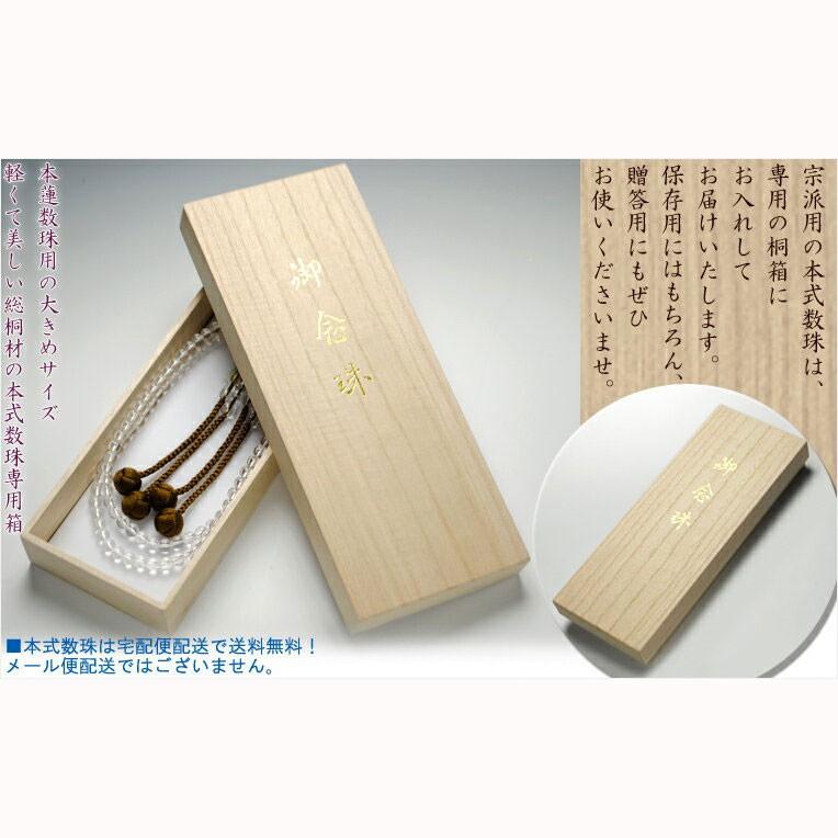 数珠【京念珠:紅水晶共仕立 曹洞宗本連・本式数珠】女性用数珠 数珠【京念珠:紅水晶共仕立 曹洞宗本連・本式数珠】女性用数珠