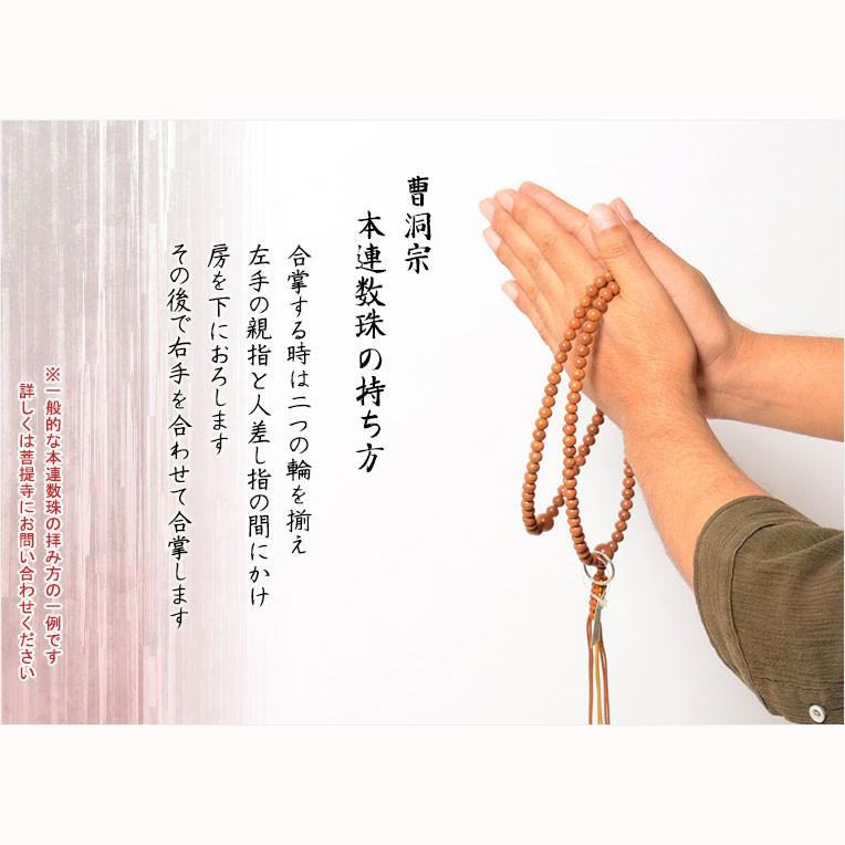 数珠【京念珠:水晶共仕立 曹洞宗本連・本式数珠】女性用数珠 数珠【京念珠:水晶共仕立 曹洞宗本連・本式数珠】女性用数珠