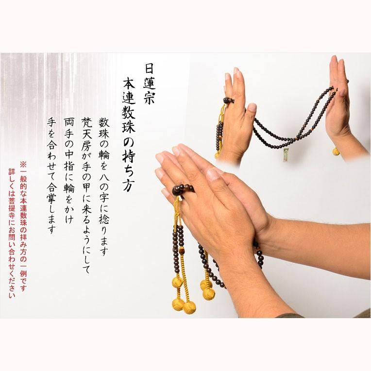 数珠【京念珠:縞黒檀素引・虎目石共仕立 日蓮宗本連・本式数珠 数珠【京念珠:縞黒檀素引・虎目石共仕立 日蓮宗本連・本式数珠