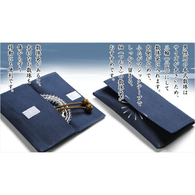 真言宗【京念珠:虎目石・黒檀仕立】男性用数珠 正絹小田巻房 本 真言宗【京念珠:虎目石・黒檀仕立】男性用数珠 正絹小田巻房 本