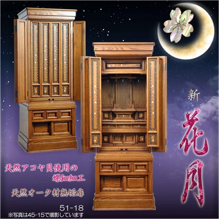 入荷未定)仏壇【モダンな伝統型仏壇:豪華なオーク材無垢扉 入荷未定)仏壇【モダンな伝統型仏壇:豪華なオーク材無垢扉