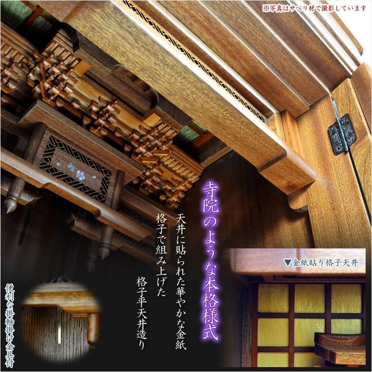 入荷未定）仏壇【モダンな伝統型仏壇：豪華なサペリ材無垢扉・天然貝