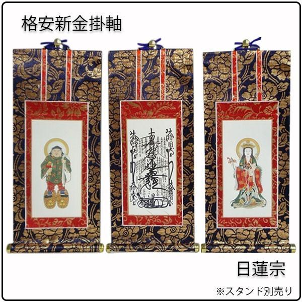 宗紋入り・京都西陣掛軸【法名軸:上仕立本紙・真宗大谷派(お東 宗紋入り・京都西陣掛軸【法名軸:上仕立本紙・真宗大谷派(お東