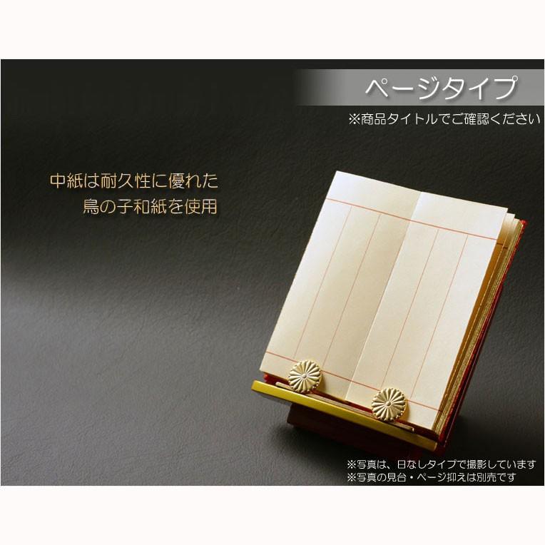 国産仏具【金襴鳥の子上製過去帳:上金紺3.5寸・日入りタイプ 国産仏具【金襴鳥の子上製過去帳:上金紺3.5寸・日入りタイプ