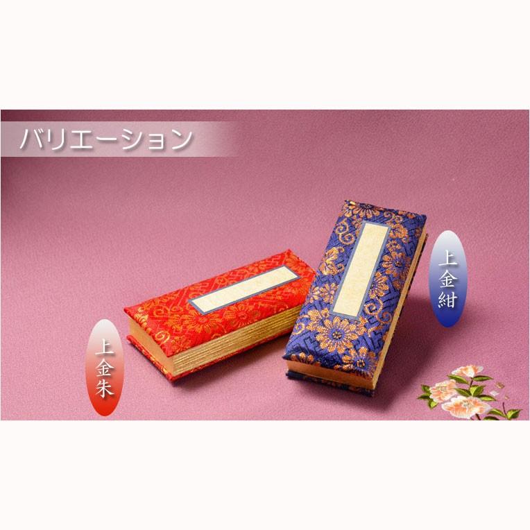 国産仏具【金襴鳥の子上製過去帳:上金紺3.5寸・日入りタイプ 国産仏具【金襴鳥の子上製過去帳:上金紺3.5寸・日入りタイプ