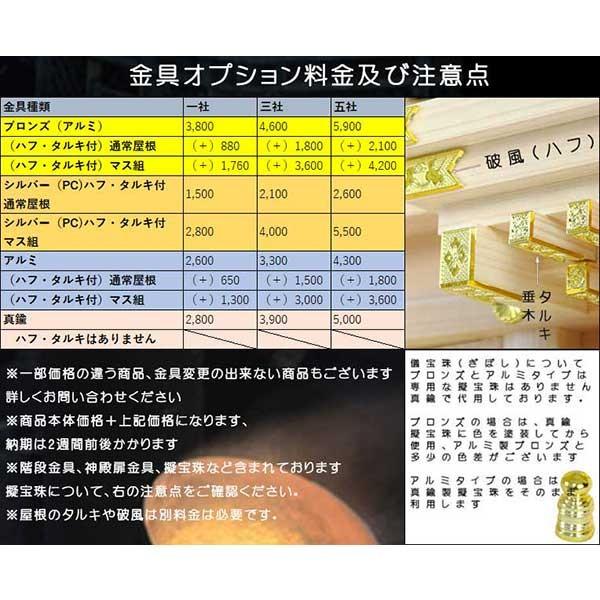 【神具セット込み】国産神棚（桔梗）サイズ小＋神具セットＣ　高級桧製神棚　送料無料｜butudanya｜15