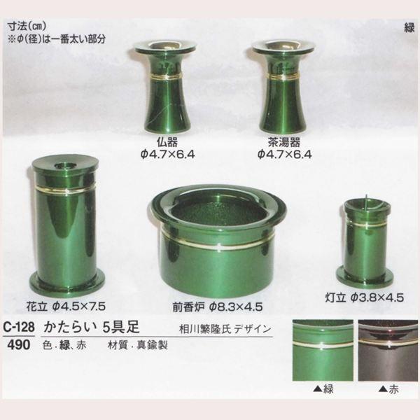 モダン仏具セット【かたらい:緑 5具足】送料無料 : 仏壇・位牌 モダン仏具セット【かたらい:緑 5具足】送料無料 : 仏壇・位牌