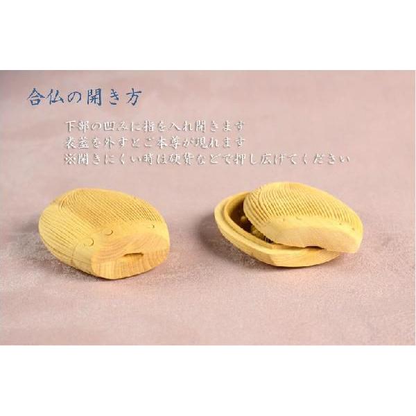 総柘植製合仏【守り本尊:虚空蔵菩薩 丑(うし)寅(とら)年 総柘植製合仏【守り本尊:虚空蔵菩薩 丑(うし)寅(とら)年