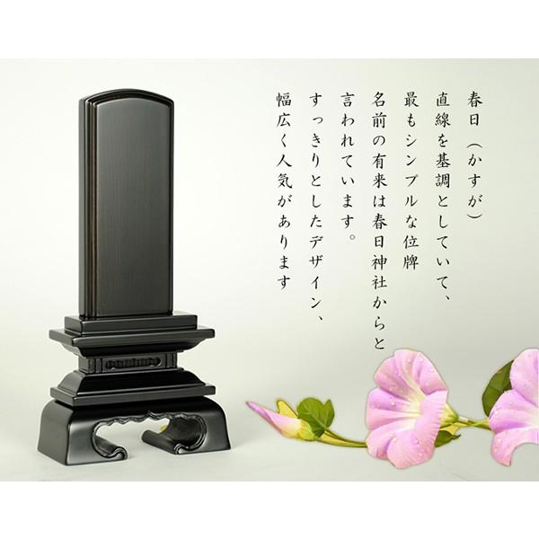 黒檀位牌春日6.0寸_5