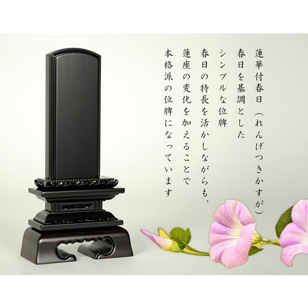 黒檀位牌蓮付春日4.5寸 : 仏壇・位牌・仏像専門店 - 通販 - Yahoo