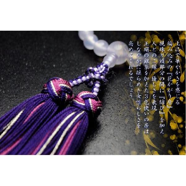 京念珠【ラベンダー瑪瑙紫水晶仕立:銀糸入り正絹花かがり房 京念珠【ラベンダー瑪瑙紫水晶仕立:銀糸入り正絹花かがり房