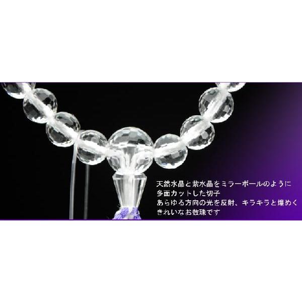 京念珠【紫水晶グラデーション切子】正絹二頭付房 女性用数珠 京念珠【紫水晶グラデーション切子】正絹二頭付房 女性用数珠