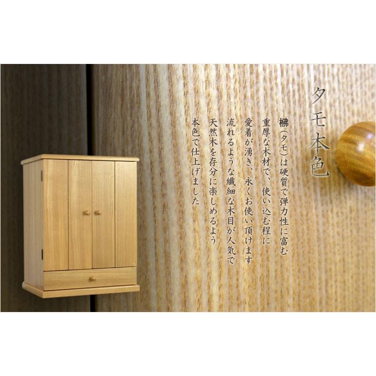 祖霊舎(神徒壇)【モダン祖霊舎:安曇(あずみ)20号・天然タモ 祖霊舎(神徒壇)【モダン祖霊舎:安曇(あずみ)20号・天然タモ