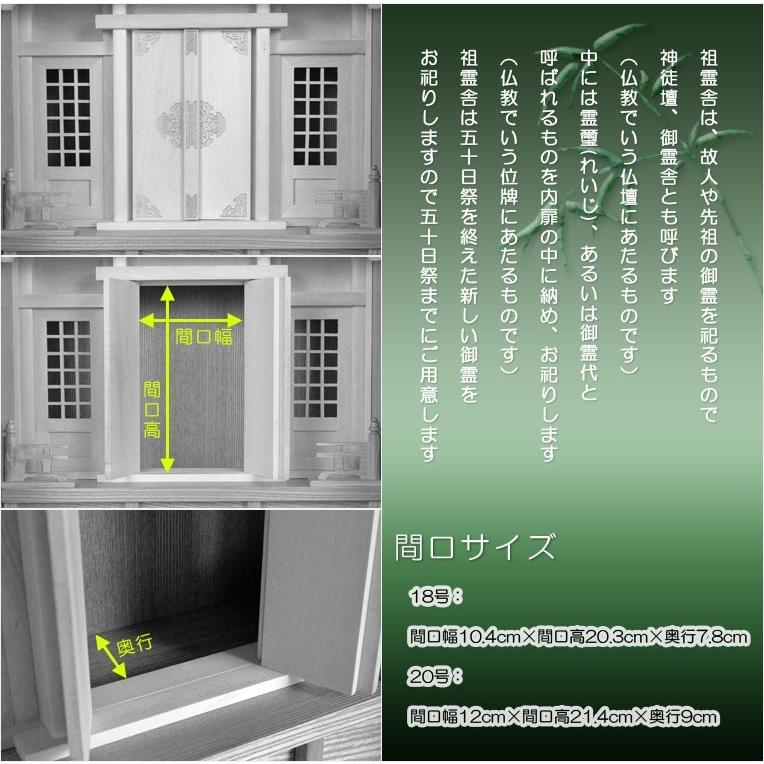 祖霊舎(神徒壇)【モダン祖霊舎:豪華神具セット付き・安曇 祖霊舎(神徒壇)【モダン祖霊舎:豪華神具セット付き・安曇