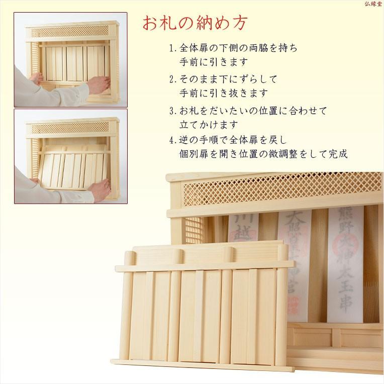 入荷未定)神棚【モダン神棚:三社箱宮 神楽(かぐら)桧総無垢 入荷未定)神棚【モダン神棚:三社箱宮 神楽(かぐら)桧総無垢