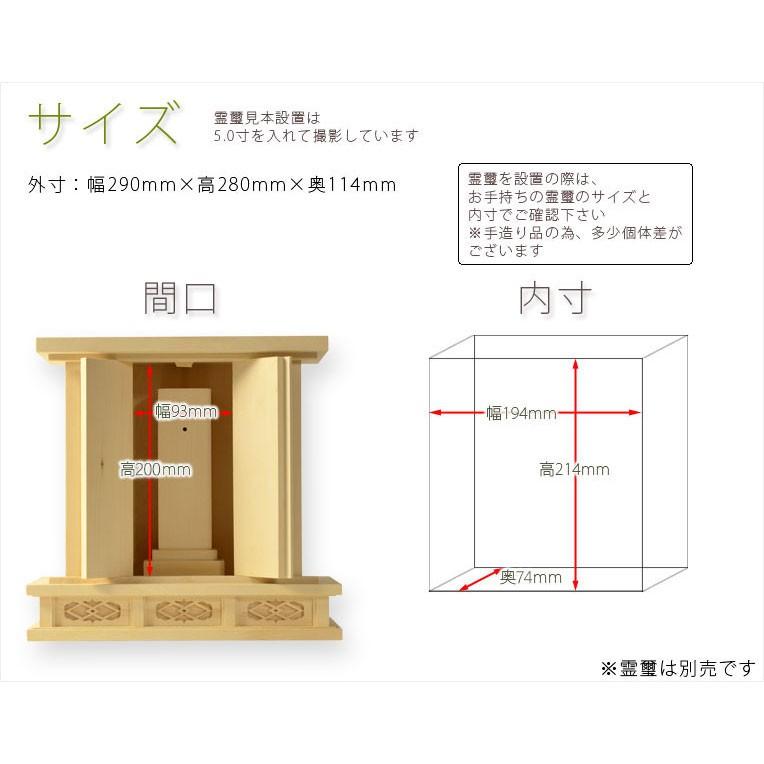 祖霊舎・神徒壇【小型祖霊舎:天満(てんまん)桧総無垢 大 祖霊舎・神徒壇【小型祖霊舎:天満(てんまん)桧総無垢 大