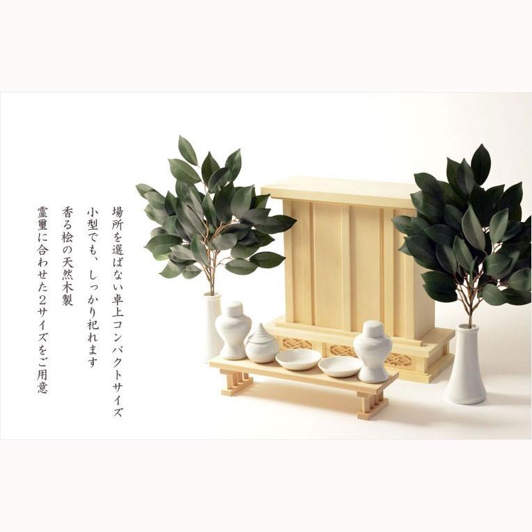 祖霊舎・神徒壇【小型祖霊舎:天満(てんまん)桧総無垢 大 祖霊舎・神徒壇【小型祖霊舎:天満(てんまん)桧総無垢 大