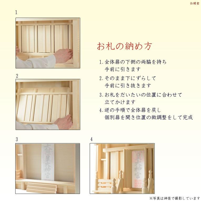 モダン神棚【三社箱宮 桜宮（さくらみや）桧総無垢材】ガラス宮より