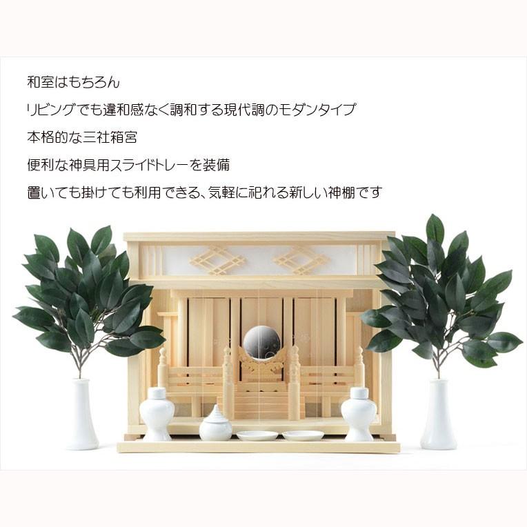 モダン神棚【三社箱宮 桜宮(さくらみや)桧総無垢材+神具 モダン神棚【三社箱宮 桜宮(さくらみや)桧総無垢材+神具