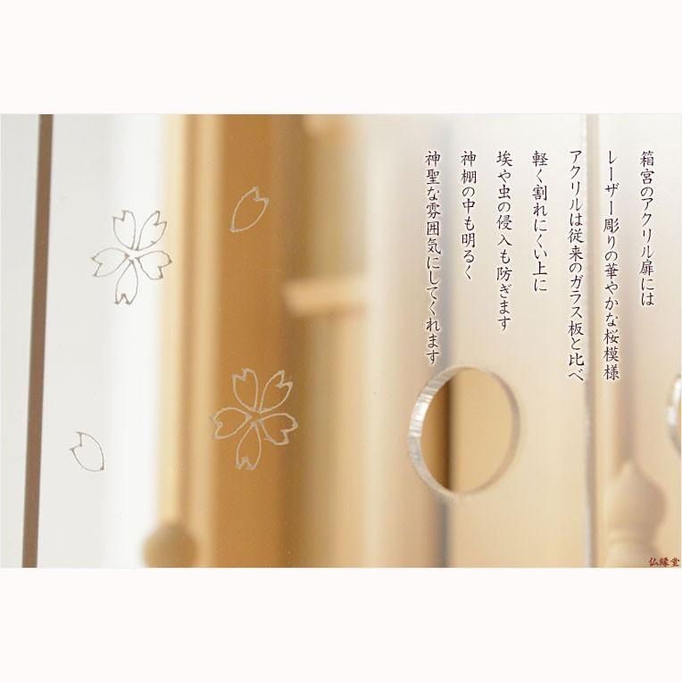 モダン神棚【三社箱宮　桜宮（さくらみや）桧総無垢材＋神具セットB】すぐに使える神具付　送料無料