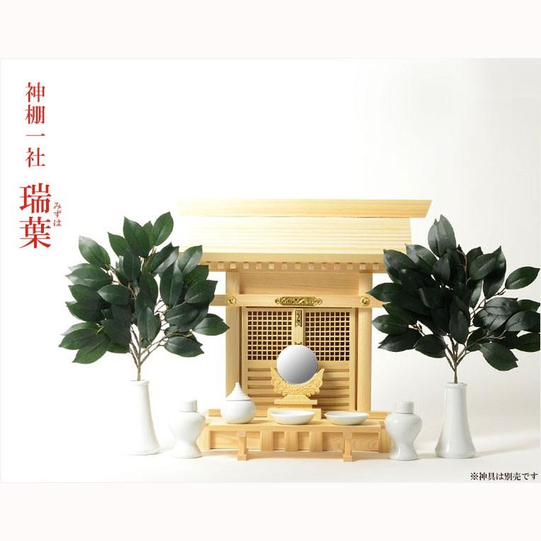 国産神棚【伝統型神棚:一社箱宮 瑞葉(みずは)】神道 神様 神 国産神棚【伝統型神棚:一社箱宮 瑞葉(みずは)】神道 神様 神