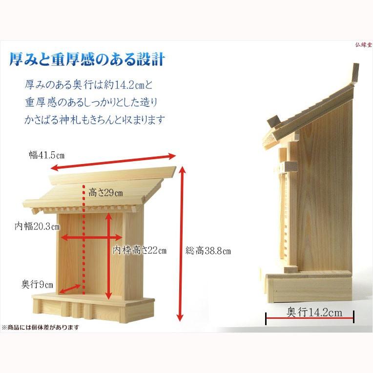 国産神棚【伝統型神棚:一社箱宮 瑞葉(みずは)】神道 神様 神 国産神棚【伝統型神棚:一社箱宮 瑞葉(みずは)】神道 神様 神